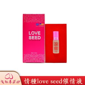 情種love seed催情液