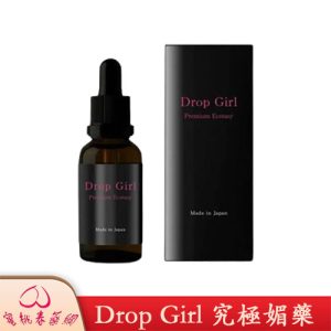 Drop Girl 究極媚藥