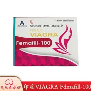 femafill-100印度威而柔