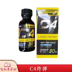 C4炸彈