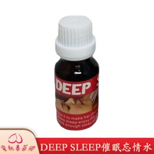 DEEP SLEEP催眠忘情水