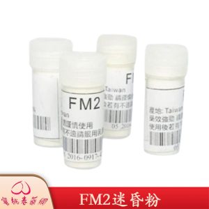 FM2迷昏粉