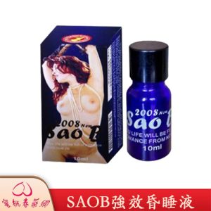 SAOB強效昏睡液