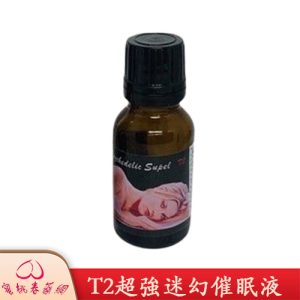 迷姦藥 T2超強催眠液