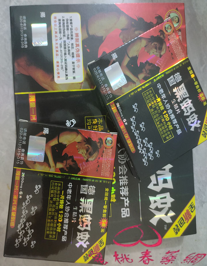 德國黑螞蟻生精片, 助勃增硬 陽萎剋星, 增強男性性功能, 增強男性性能力, 德國黑螞蟻生精片作用, 德國黑螞蟻生精片價格, 德國黑螞蟻生精片台灣購買, 德國黑螞蟻生精片哪裡買, 德國黑螞蟻生精片壯陽, 德國黑螞蟻生精片成分, 德國黑螞蟻生精片效果, 德國黑螞蟻生精片補腎, 德國黑螞蟻生精片評價, 早洩剋星, 正品德國黑螞蟻生精片