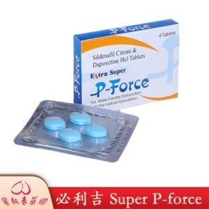 必利吉 Super P-force