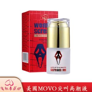 美國MOVO尖叫高潮液