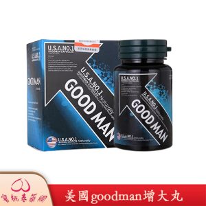 美國goodman增大丸