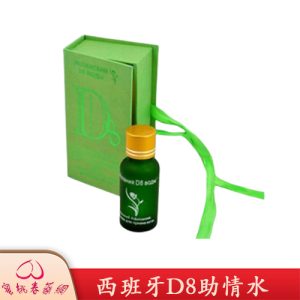 西班牙D8助情水