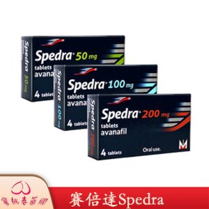 賽倍達Spedra