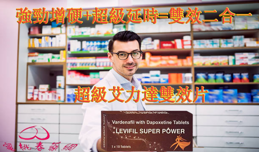 超級雙效艾力達效果