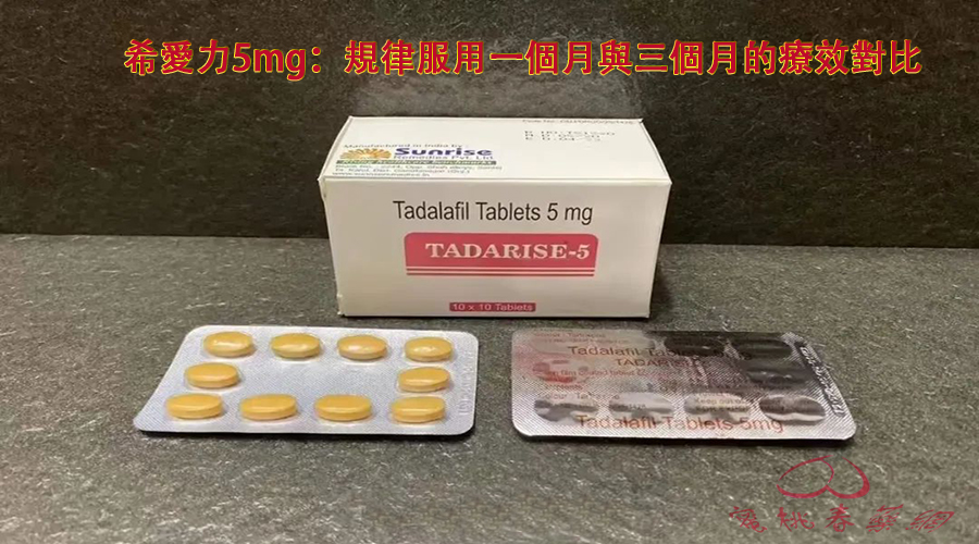 希愛力5mg服用,希愛力, 希愛力5mg, 希愛力5mg使用, 希愛力5mg保養, 希愛力5mg效果, 希愛力5mg每日錠, 希愛力5mg每日錠成分, 希愛力5mg每日錠效果, 希愛力5mg每日錠有副作用嗎, 希愛力5mg注意事項, 希愛力5mg用法, 希愛力PTT, 希愛力副作用, 希愛力功效, 希愛力哪裏買, 希愛力蝦皮, 希愛力評價, 改善攝護腺腫大