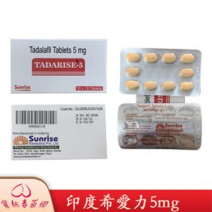 希愛力5mg每日錠,希愛力5mg, 希愛力5mg使用, 希愛力5mg保養, 希愛力5mg效果, 希愛力5mg每日錠, 希愛力5mg每日錠成分, 希愛力5mg每日錠效果, 希愛力5mg每日錠有副作用嗎, 希愛力5mg注意事項, 希愛力5mg用法
