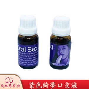口交催情液, 正品紫色綺夢口交液, 熱賣春藥, 熱門春藥, 男女共用催情藥, 紫色綺夢口交液, 紫色綺夢口交液作用, 紫色綺夢口交液價格, 紫色綺夢口交液台灣購買, 紫色綺夢口交液哪裡買, 紫色綺夢口交液成分, 紫色綺夢口交液效果, 紫色綺夢口交液有效嗎, 紫色綺夢口交液評價