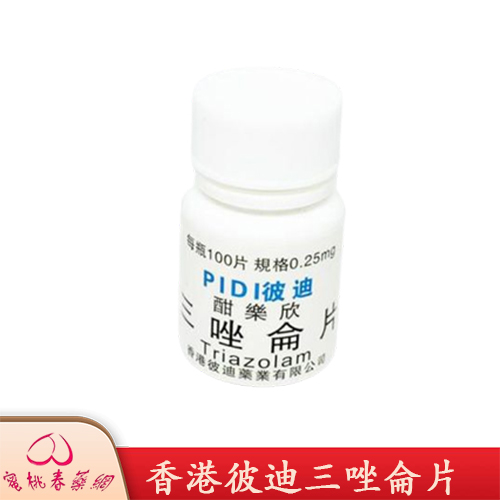 三唑侖片,三唑侖作用, 三唑侖價格, 三唑侖哪裡買, 三唑侖安全嗎, 三唑侖效果, 三唑侖評價, 昏睡春藥, 昏迷藥, 服用三唑侖, 服用三唑侖效果, 香港彼迪三唑侖, 香港春藥, 高效安眠藥