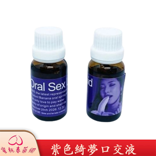 口交催情液, 正品紫色綺夢口交液, 熱賣春藥, 熱門春藥, 男女共用催情藥, 紫色綺夢口交液, 紫色綺夢口交液作用, 紫色綺夢口交液價格, 紫色綺夢口交液台灣購買, 紫色綺夢口交液哪裡買, 紫色綺夢口交液成分, 紫色綺夢口交液效果, 紫色綺夢口交液有效嗎, 紫色綺夢口交液評價
